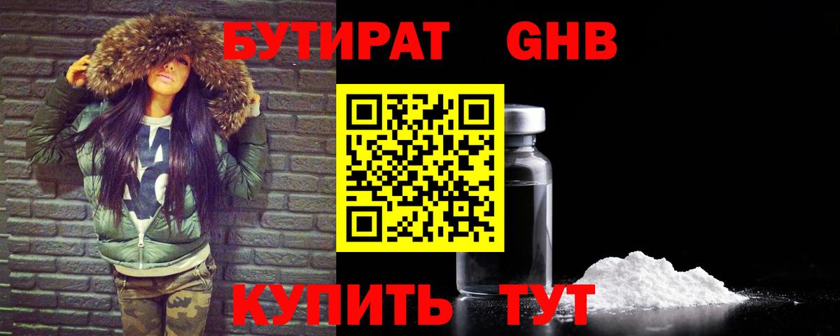 Карасук  БУТИРАТ буратино  Вход с VPN 