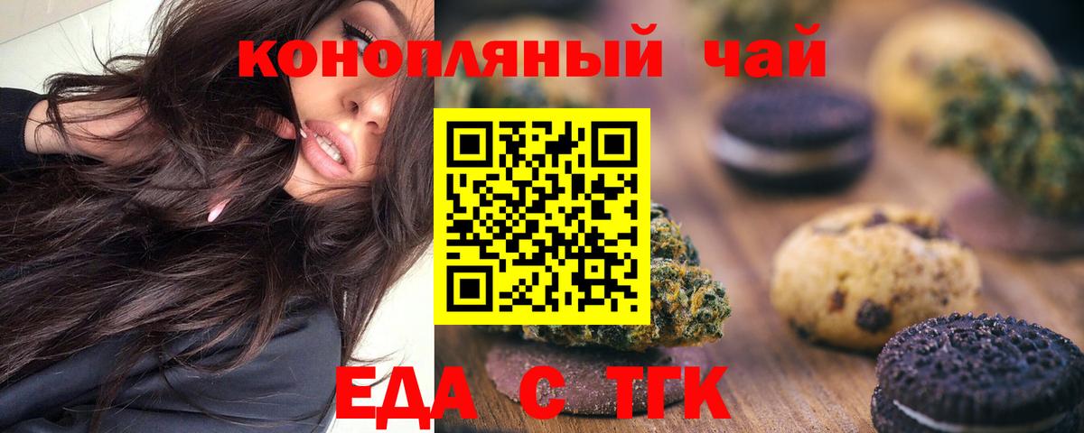 Печенье с ТГК марихуана  Вход с VPN  Карасук 