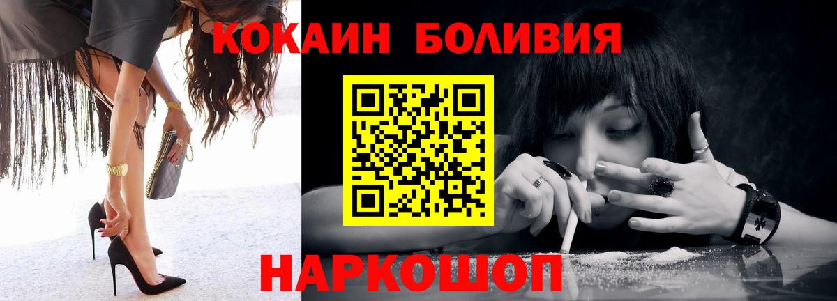 КОКАИН Columbia  КОКАИН Перу  Карасук  Вход с VPN 