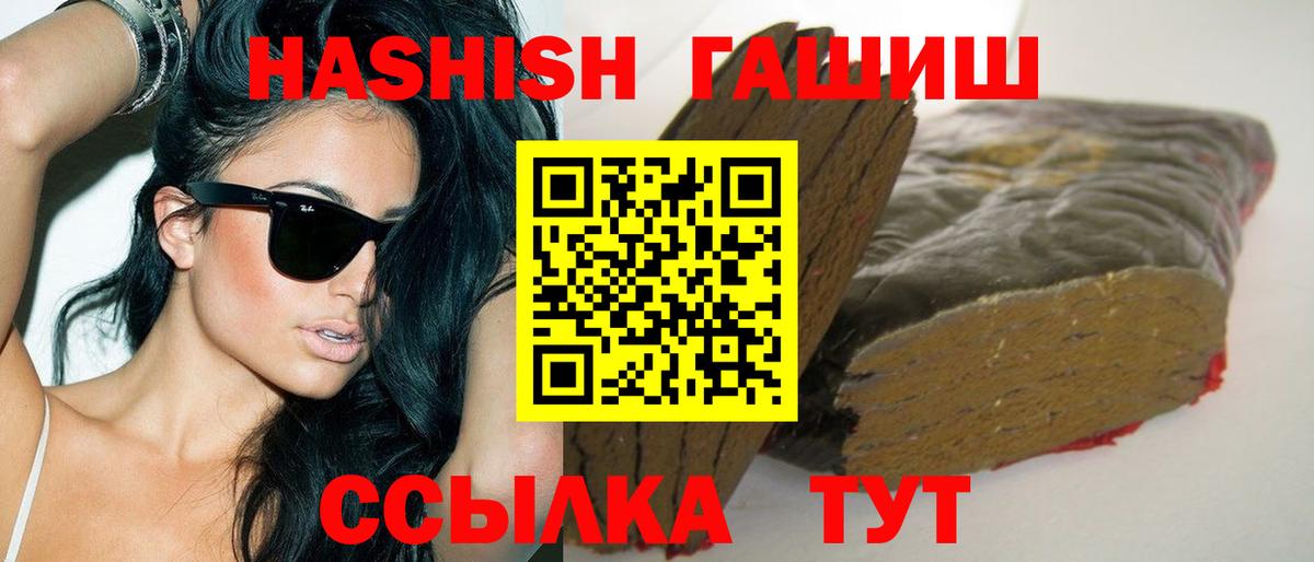 ГАШИШ Premium  ГАШ VHQ  ГАШИШ  Вход с VPN  Карасук 
