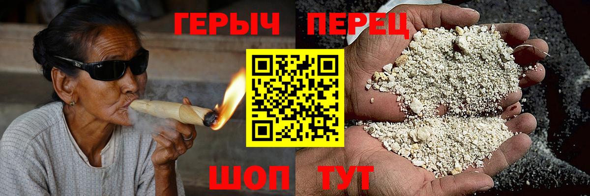 Героин герыч  Вход с VPN  Карасук 