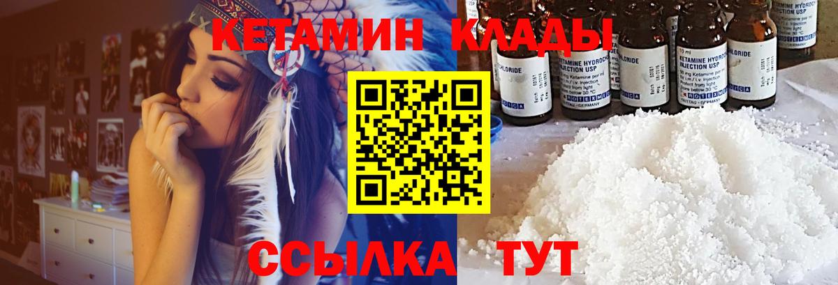 КЕТАМИН VHQ Карасук