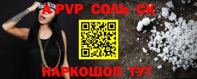 прущие крисы Канаш