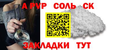 прущие крисы Канаш
