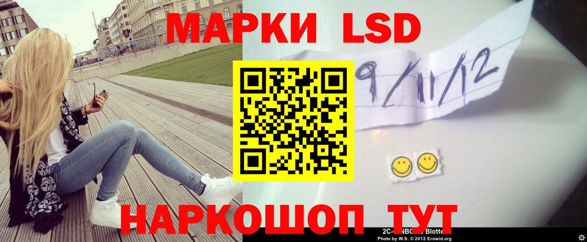 LSD-25 экстази кислота Карасук