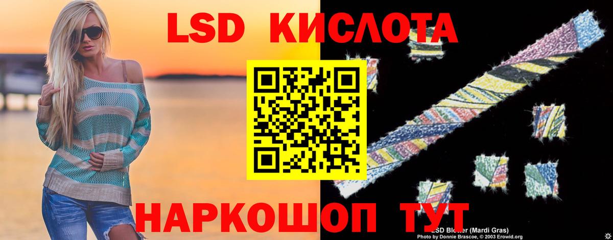 ЛСД экстази кислота  Вход с VPN  Карасук 