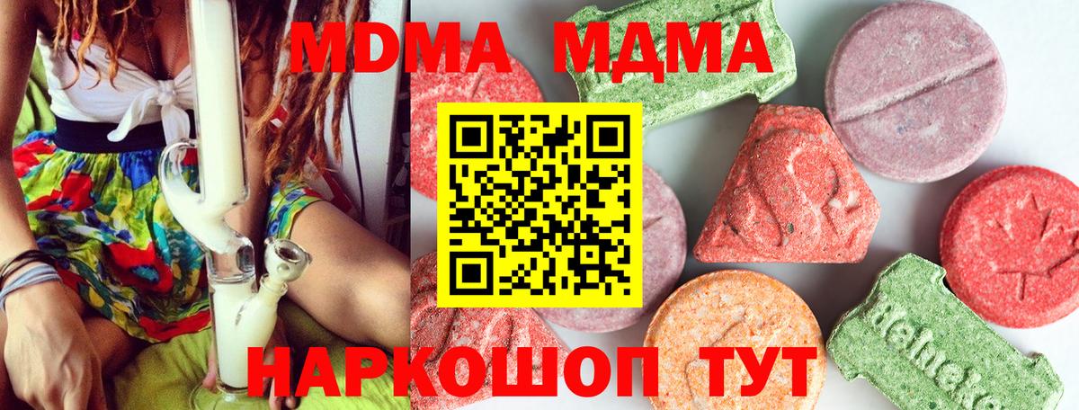 MDMA crystal  Вход с VPN  Карасук  MDMA  МДМА кристаллы 