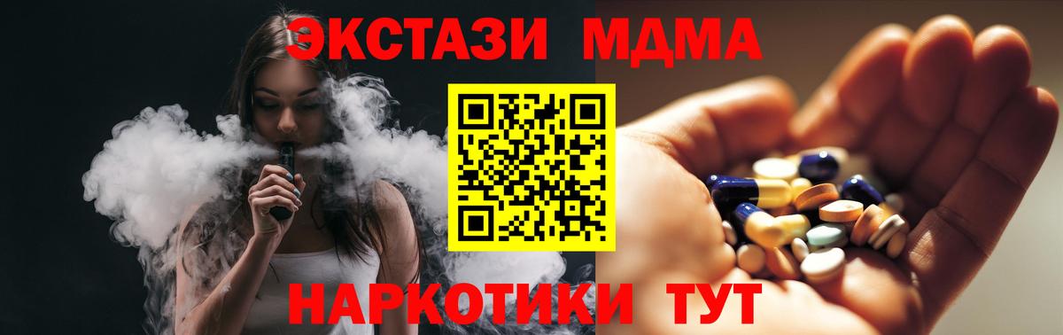 MDMA кристаллы Карасук