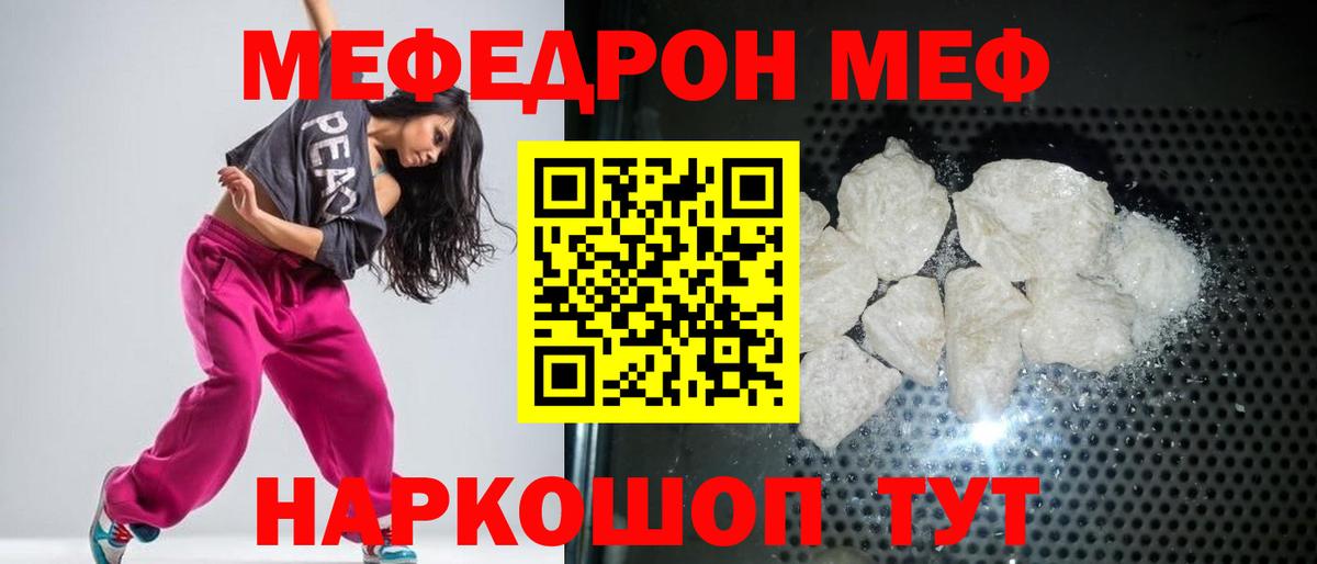 Мефедрон  МЯУ-МЯУ 4 MMC  Карасук  Вход с VPN  Мефедрон мука 