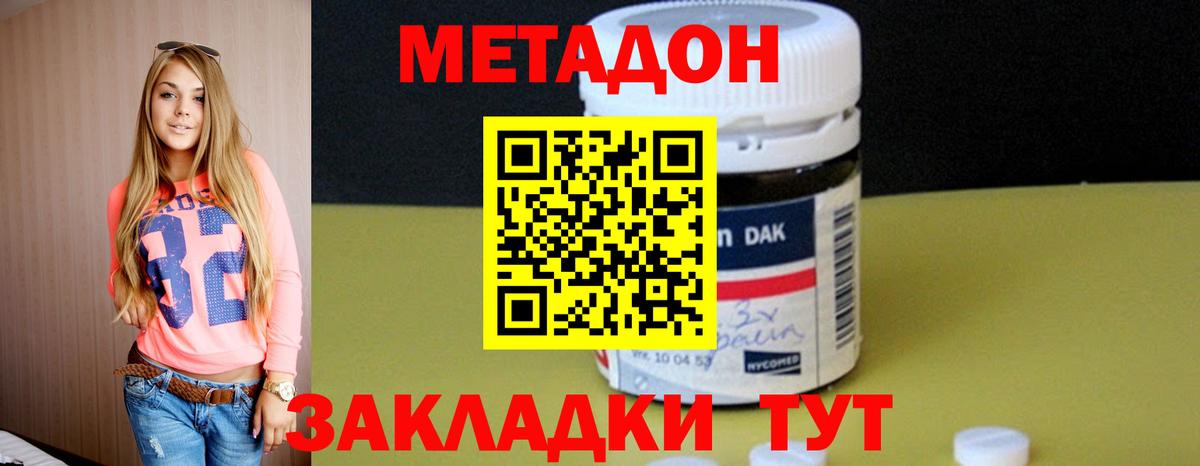 Карасук  МЕТАДОН кристалл  Метадон кристалл  Вход с VPN 