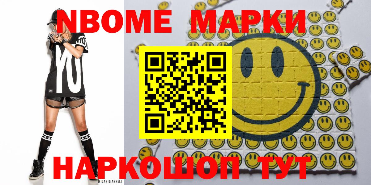 Марки N-bome 1,5мг  Вход с VPN  Марки N-bome  Карасук  Марки N-bome 1,5мг 