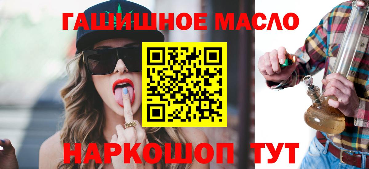 Дистиллят ТГК гашишное масло Карасук