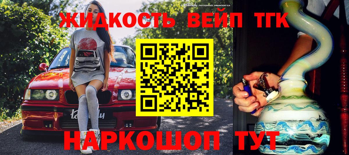 купить  цена  Дистиллят ТГК жижа  Вход с VPN  Карасук 
